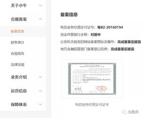小牛在线a轮4亿元融资背后 屡遭媒体质疑 存管未上线受关注