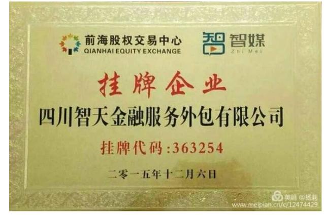 邓智天是世界金融之父?
